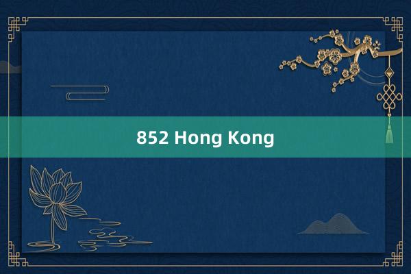 852 Hong Kong