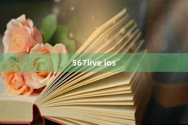 567live ios