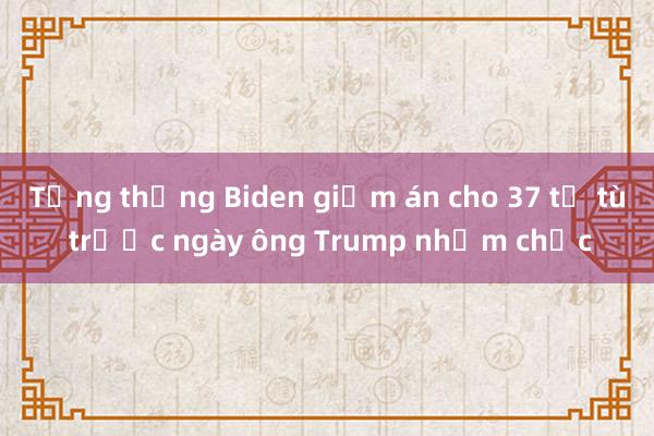 Tổng thống Biden giảm án cho 37 tử tù trước ngày ông Trump nhậm chức